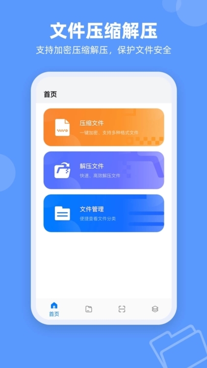 spacesniffer安卓免费版图1