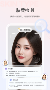 美的你无广告版图4