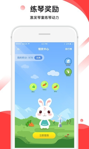 音卓尔App手机免费版图1