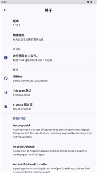 Kvaesitso启动器通用版图3
