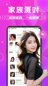 探蜜约会安卓免费版图4