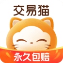 交易猫平台官方正版