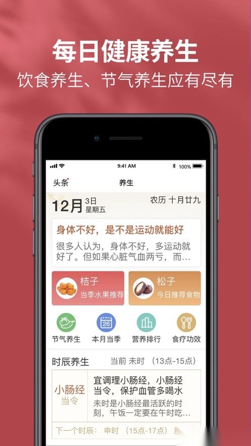 2026黄历天气手机正版图3