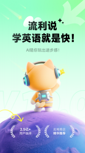 英语流利说免费版图1