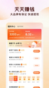 番茄小说听书版图5