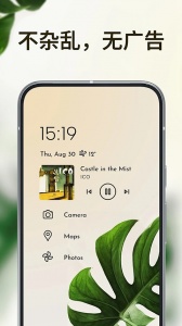 NiagaraLauncher手机免费版图4