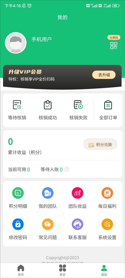 有得钻2026官方正版图1