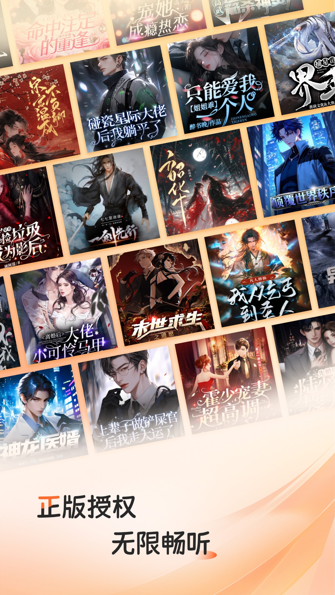 河马畅听无广告版图3
