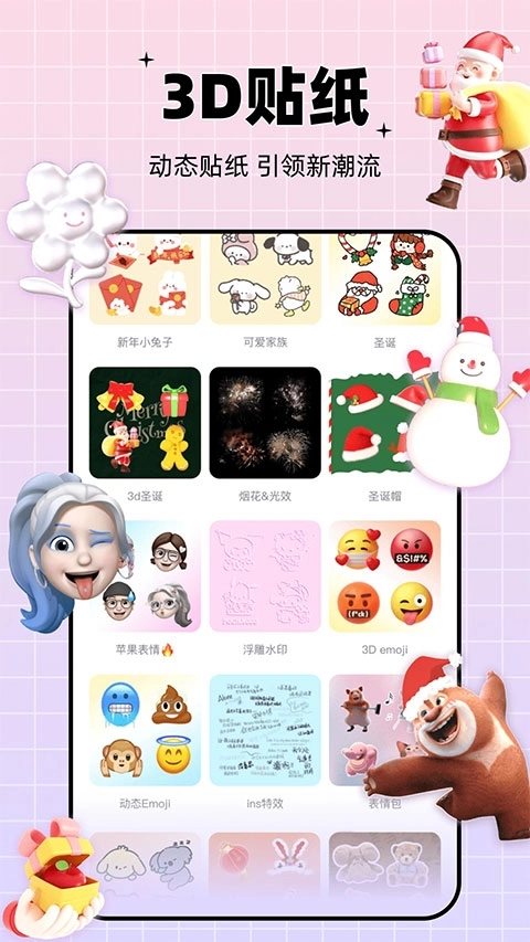 剪同款软件免费原版图3