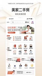自如租房官方正版图2