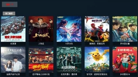 快放影视盒子正版图1