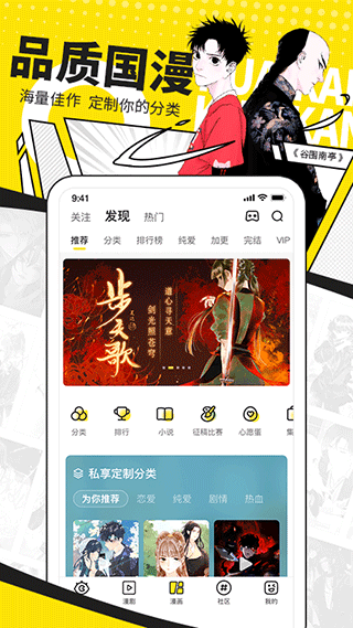 快看漫画本手机免费版图2