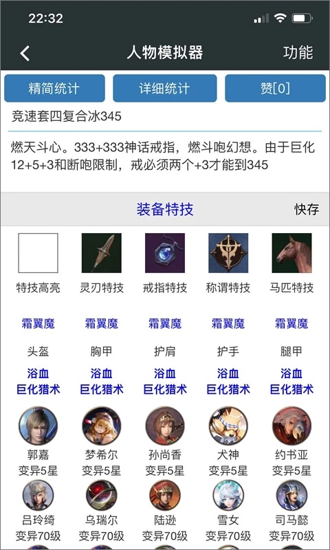 顽皮兔App官方版图3
