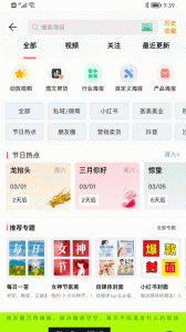 微脉水印相机手机版图2
