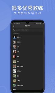 会跑手机正版图4