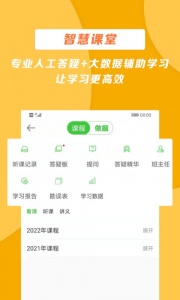 医学移动课堂安卓官方版图3