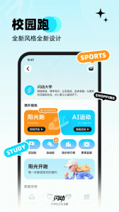 闪动校园官方版图2