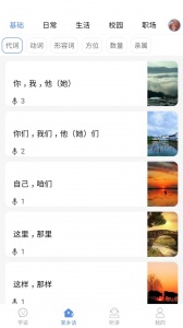 方言通安卓直装版图2