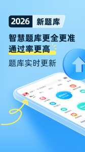 驾考宝典最新免费版图2