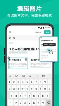 扫描全能王无水印版图2