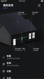 Tesla手机最新版图4