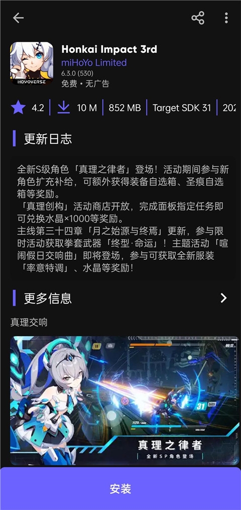 aurorastore无广告版图1