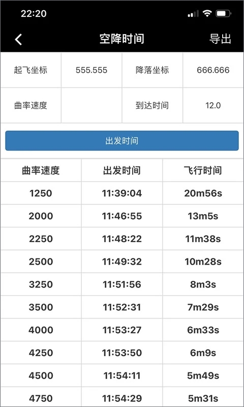 顽皮兔App官方版图2