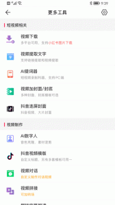 微脉水印相机手机版图4