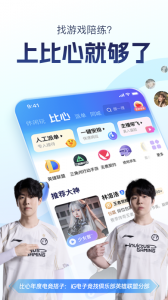 比心免费版图1