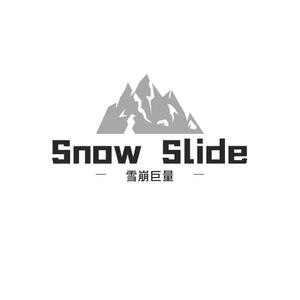 雪崩巨量安卓版