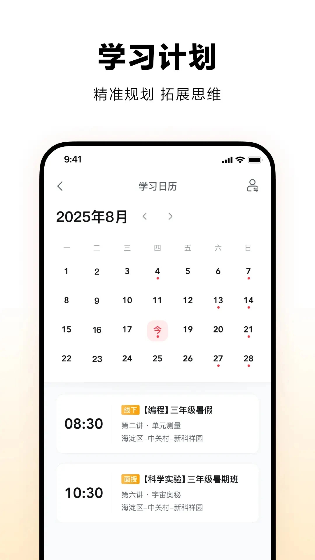 学而思培优原版图3