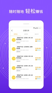 爱零工图3