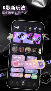 撕歌手机正版图1