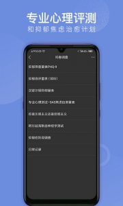 会跑手机正版图5