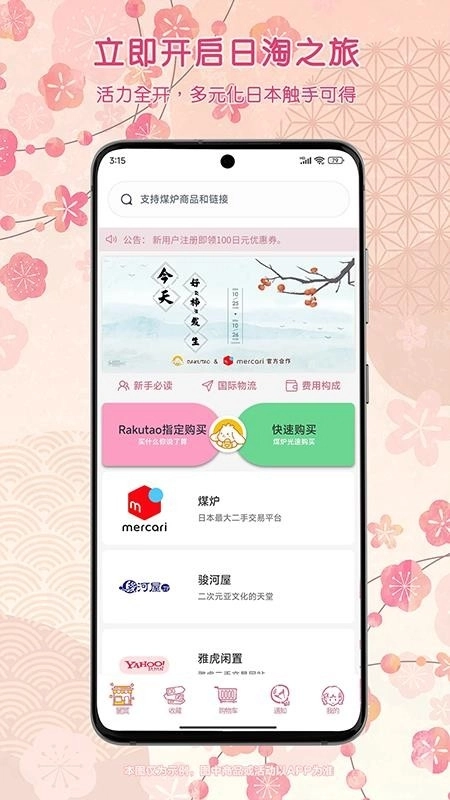 乐酷淘免费版图3