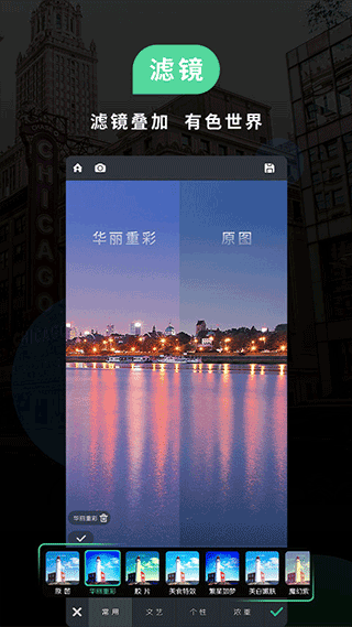 POCO摄影网手机正版图3