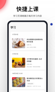 米焙手机版图4
