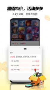 租号王手机最新版图4