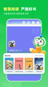 沪学习官方最新版图5