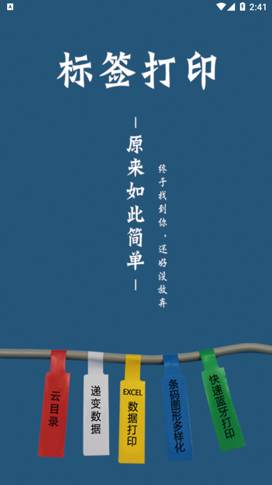 普趣打印官方版图3