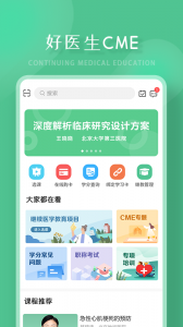 好医生最新版图3