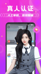 探蜜约会安卓免费版图5