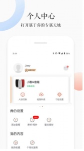 小雅手机正版图4
