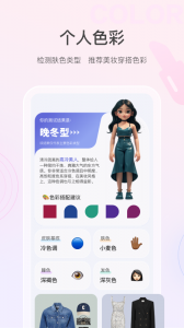 美的你无广告版图1