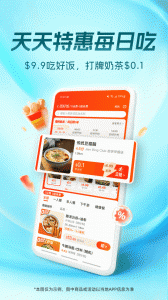 饭团外卖直装版图3