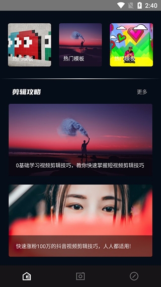 易剪辑接单平台正版图2
