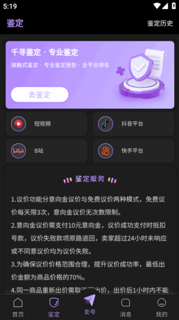 千寻代售图2