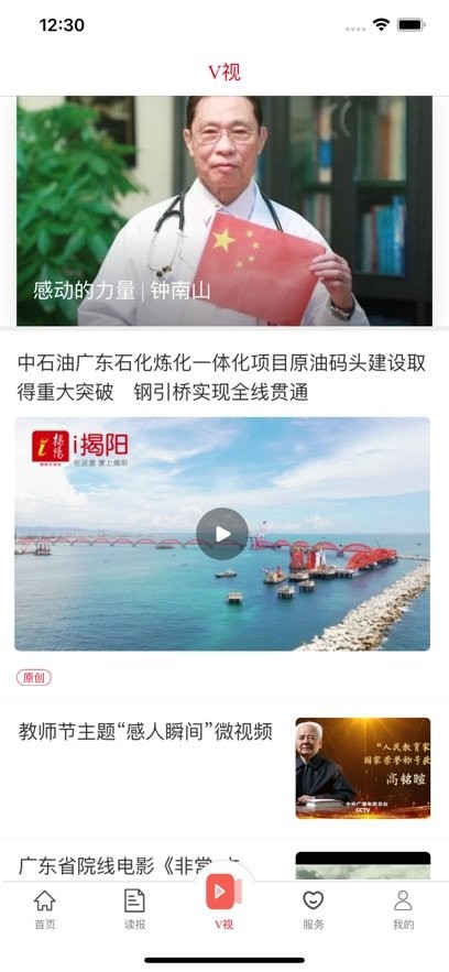 i揭阳安卓官方版图3
