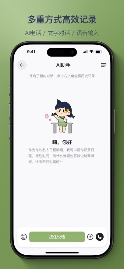 智记妞妞正版图1