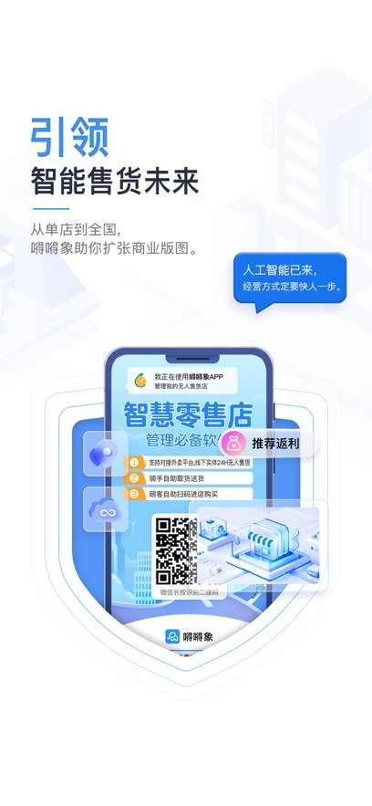 嘚嘚象手机最新版图2